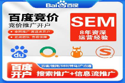 某企业选择SEM代运营服务公司的决策过程